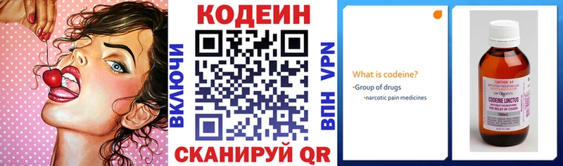 купить наркотики цена  Ясногорск  KRAKEN ссылка  Codein напиток Lean (лин) 