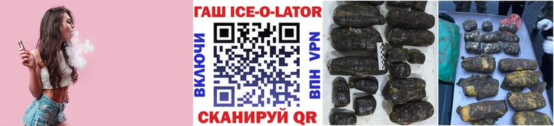 ГАШ Premium  купить наркотики цена  Ясногорск 
