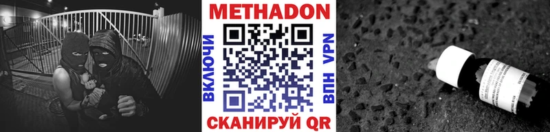 купить  цена  Ясногорск  Метадон мёд 