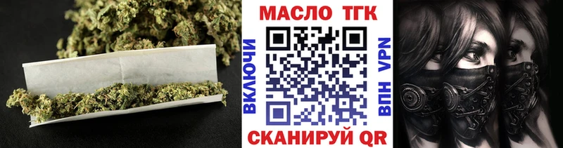 Дистиллят ТГК гашишное масло  купить наркотики сайты  Ясногорск 