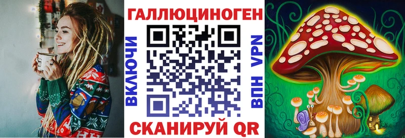 Галлюциногенные грибы прущие грибы  купить   omg вход  Ясногорск 